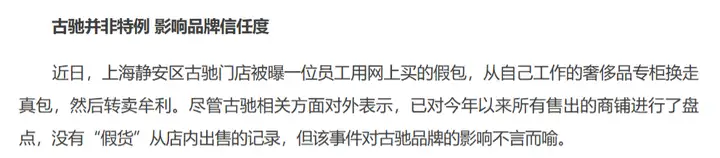 京東上會買到假貨么？
