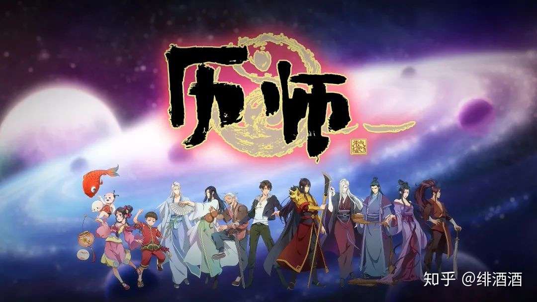 历师 节日拟人化身为神 守护人世间安康 知乎