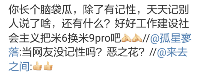 如何看待新浪微博CEO(来去之间)为了维护姚晨而嘲讽微博用户是穷键盘侠,并禁言部分意见不合用户?