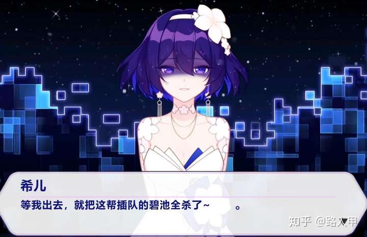 《崩坏3》中希儿的人气为什么如此之高?