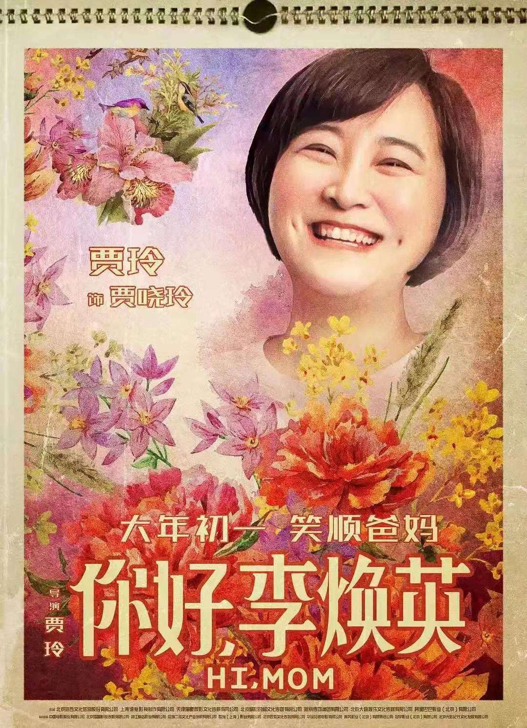 你好 李焕英 热映 这些英语相关知识点你都get了吗 知乎