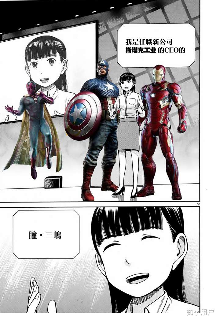 如何评价动漫《黑社会的超能力女儿》中角色三岛瞳?