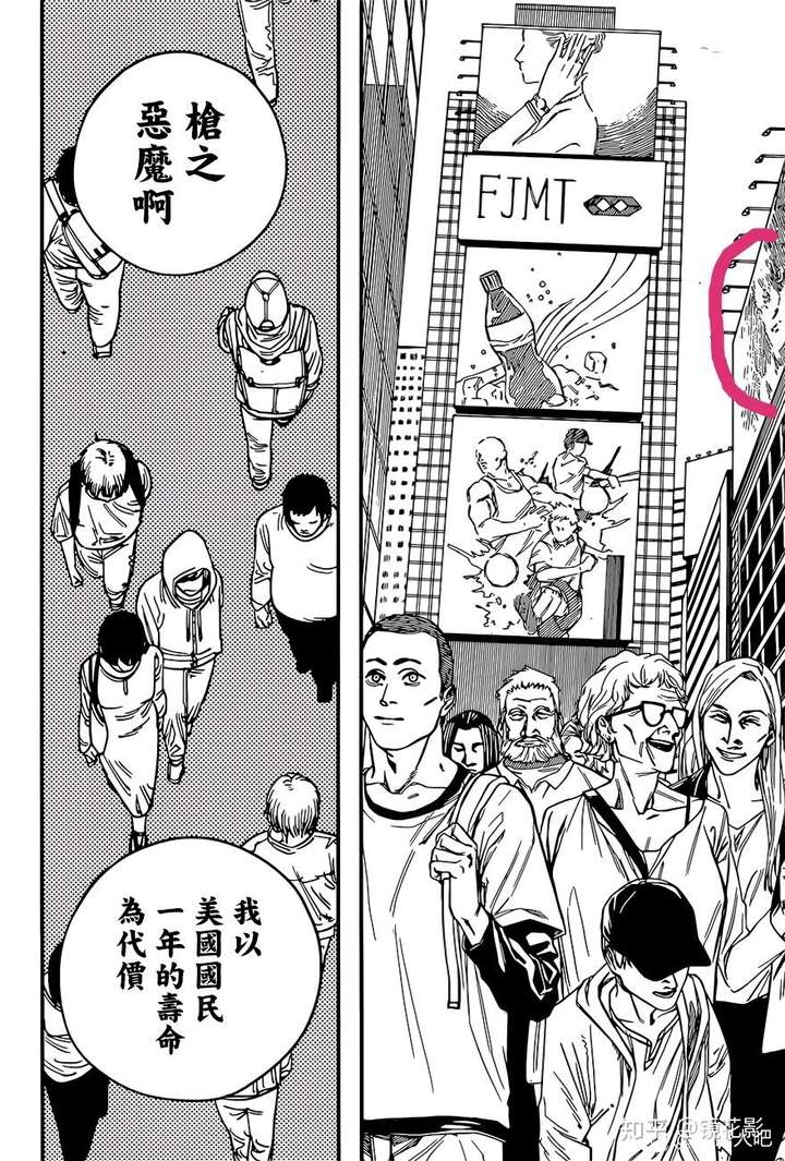 如何评价电锯人第75话