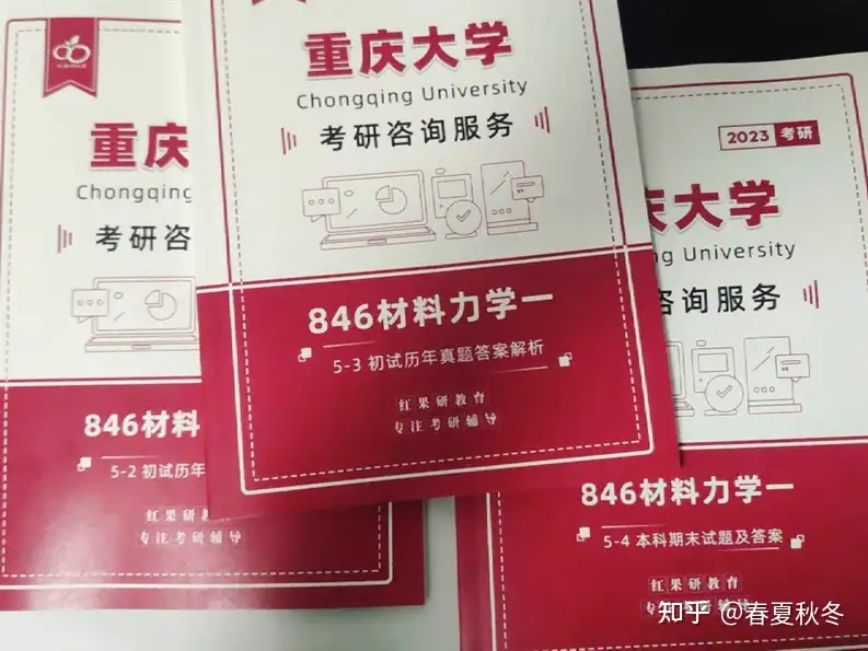 22年重庆大学土木工程考研846材料力学I满分经验贴- 知乎