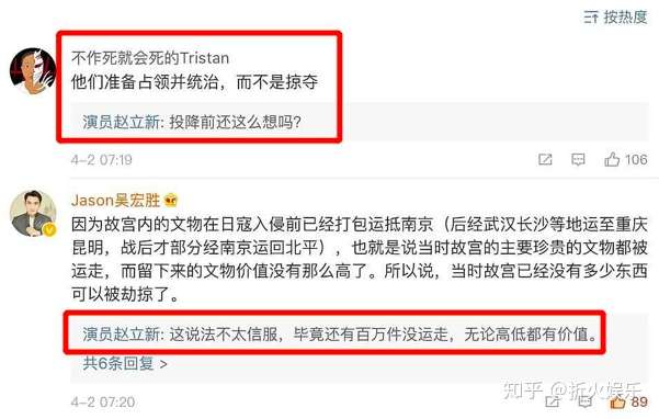 赵立新发不当言论 引官媒批评 徐静蕾怼他有病 10部作品受影响 知乎