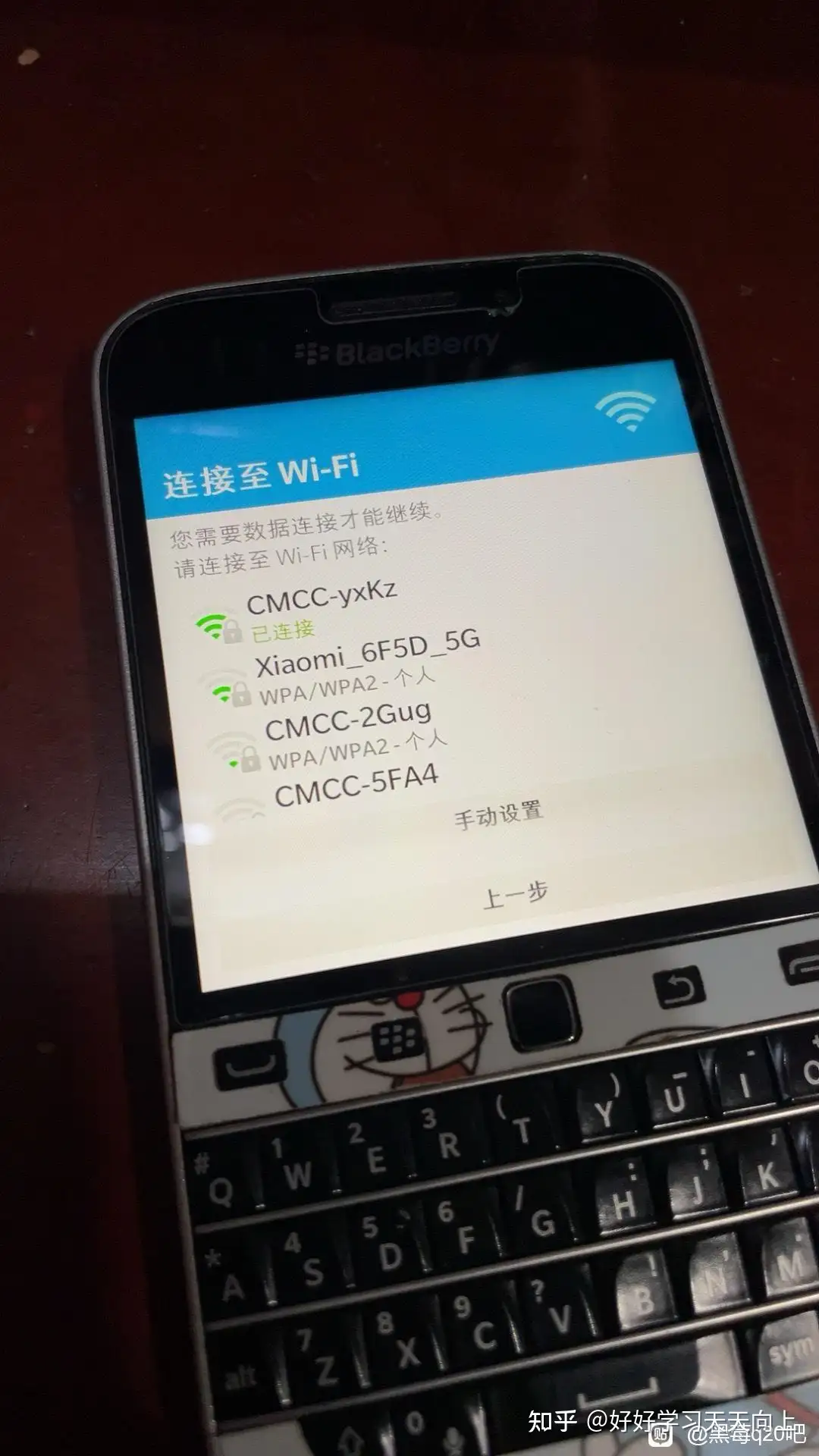 有关黑莓Q20 classic 开机后一直停在WiFi界面- 知乎