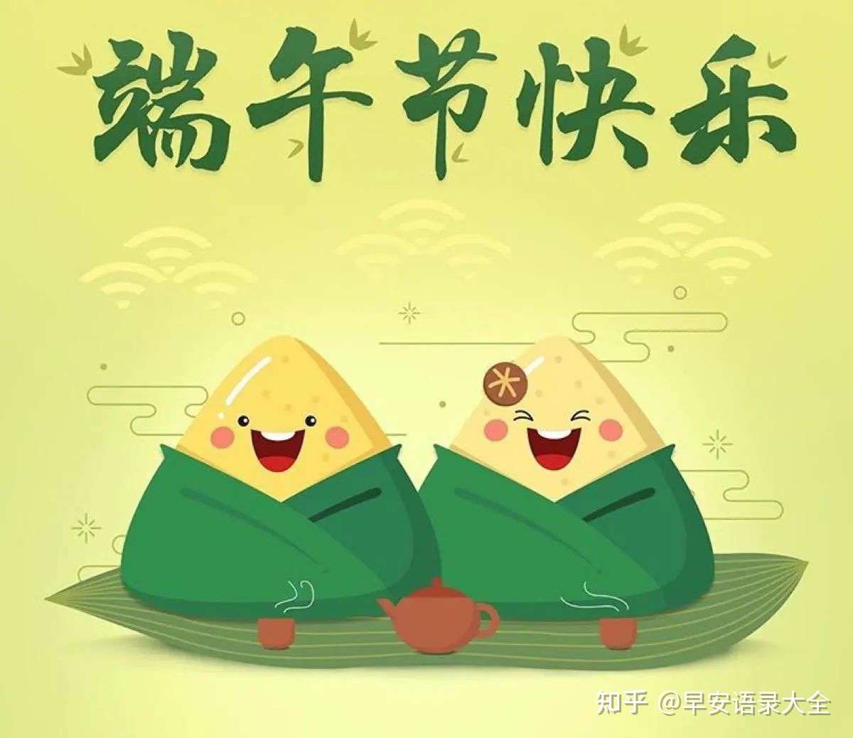 2017端午节祝福语祝福短信 祝您粽是快乐 中国教育在线