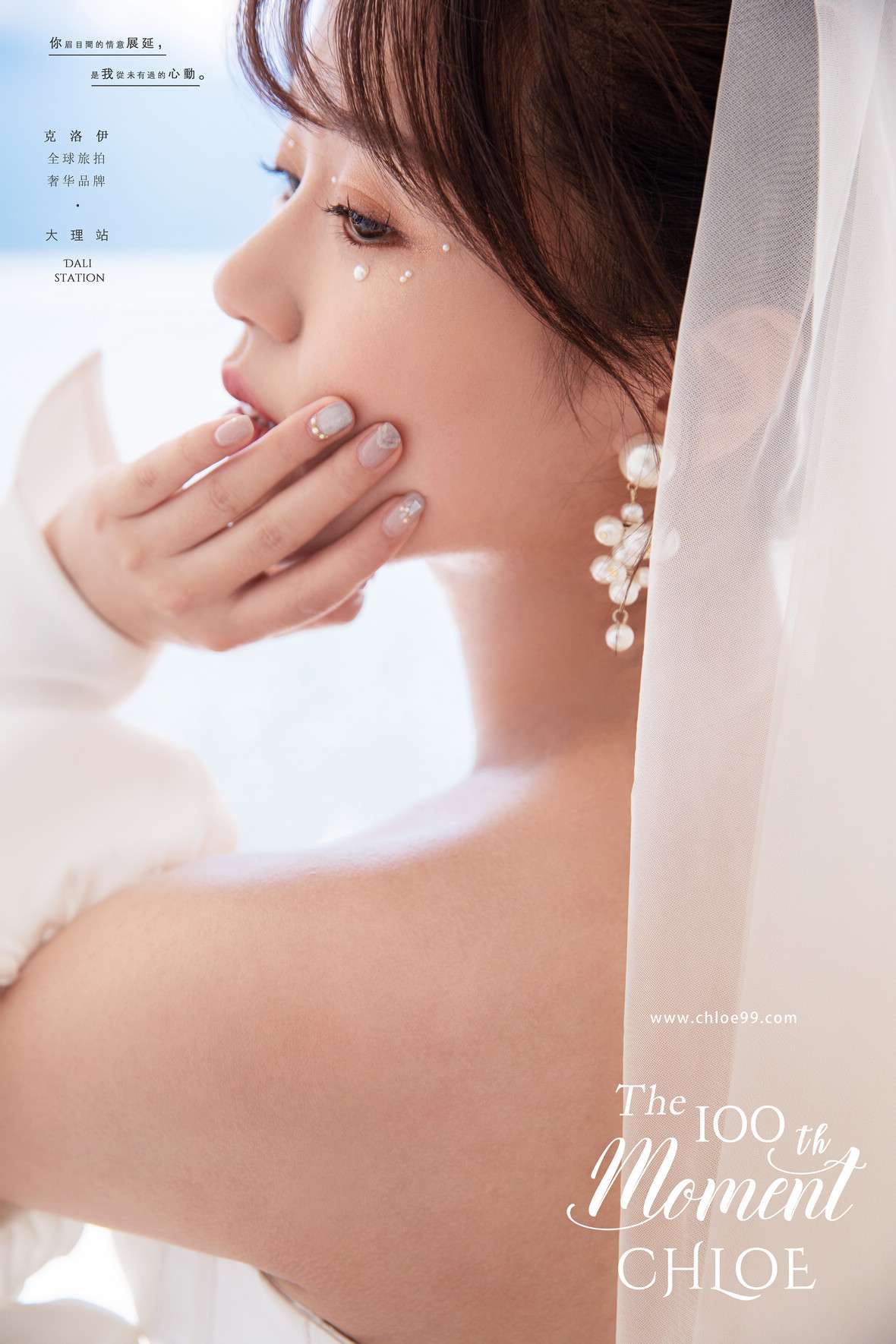 克洛伊旅拍小姐姐