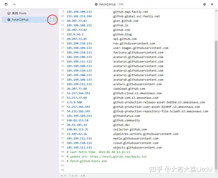 【HOSTS】电脑端订阅hosts,解决github使用问题