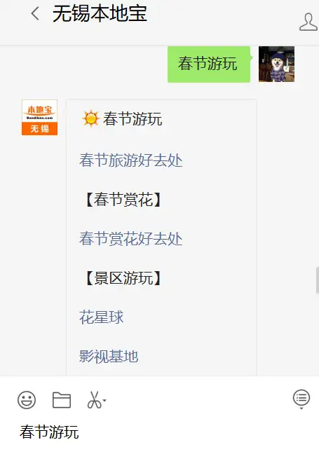 2022新年苏州蓬莱黄山游览全攻略