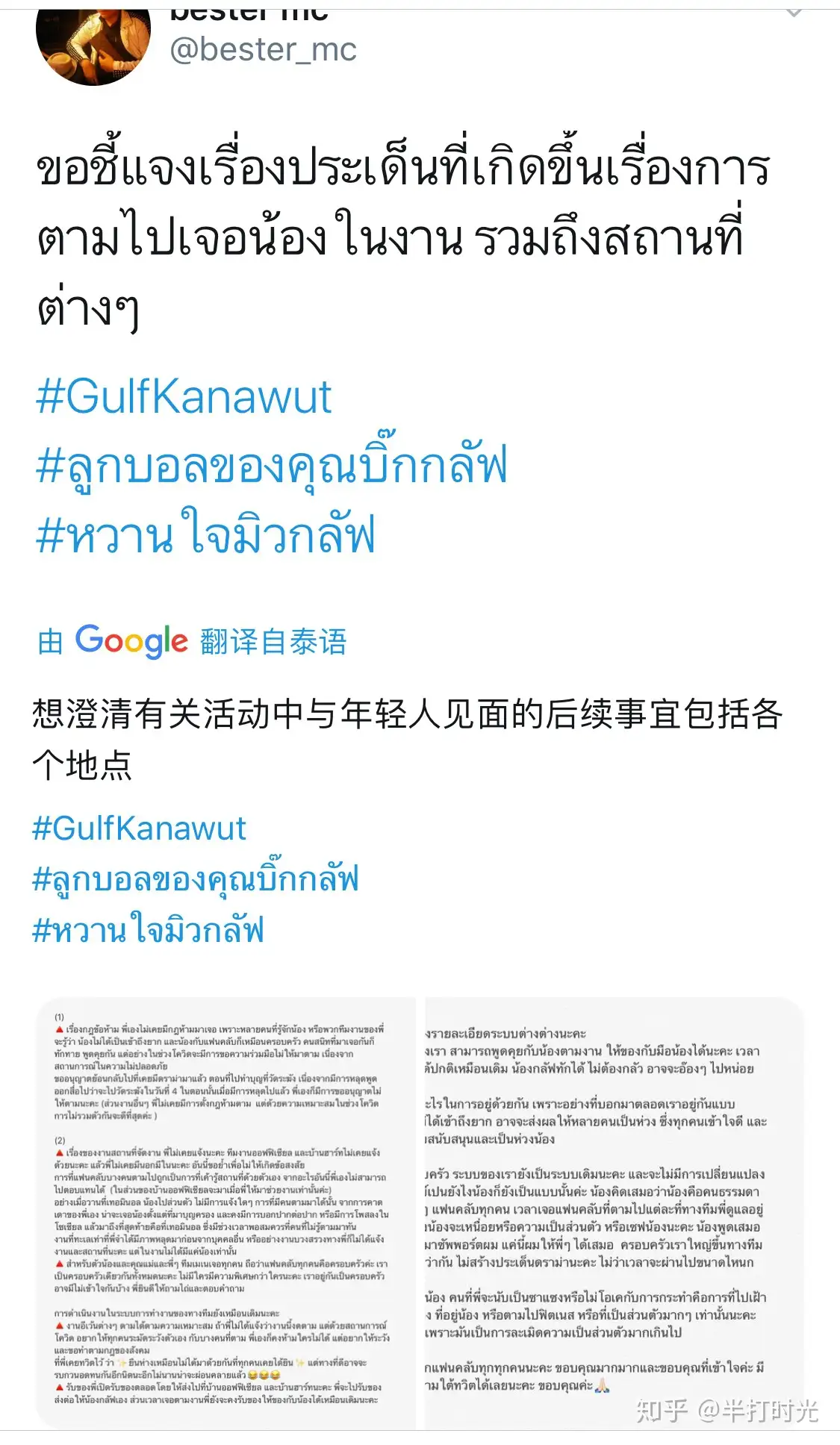 Gulf的小足球 5 26起 个人记录帖 知乎