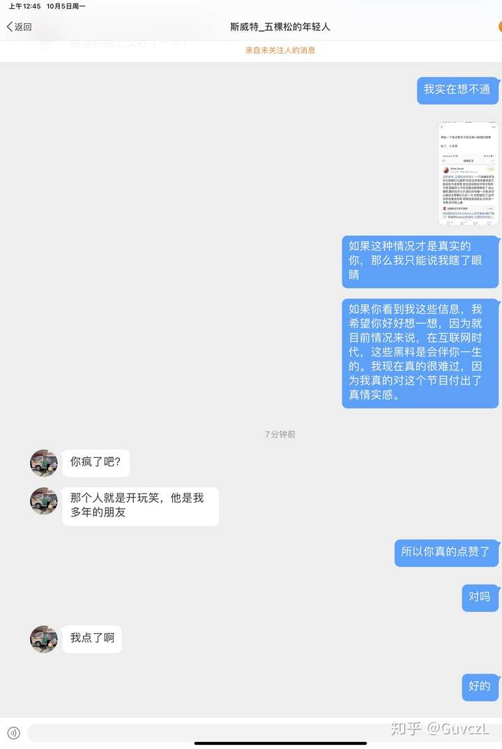 说唱新世代选手斯威特节目开播后点赞背着老婆办了节目女选手事件以及