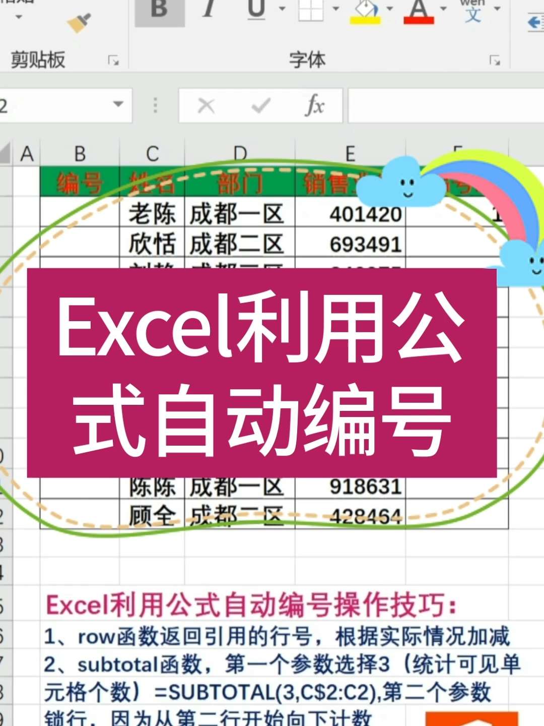 excel函数if字体红色