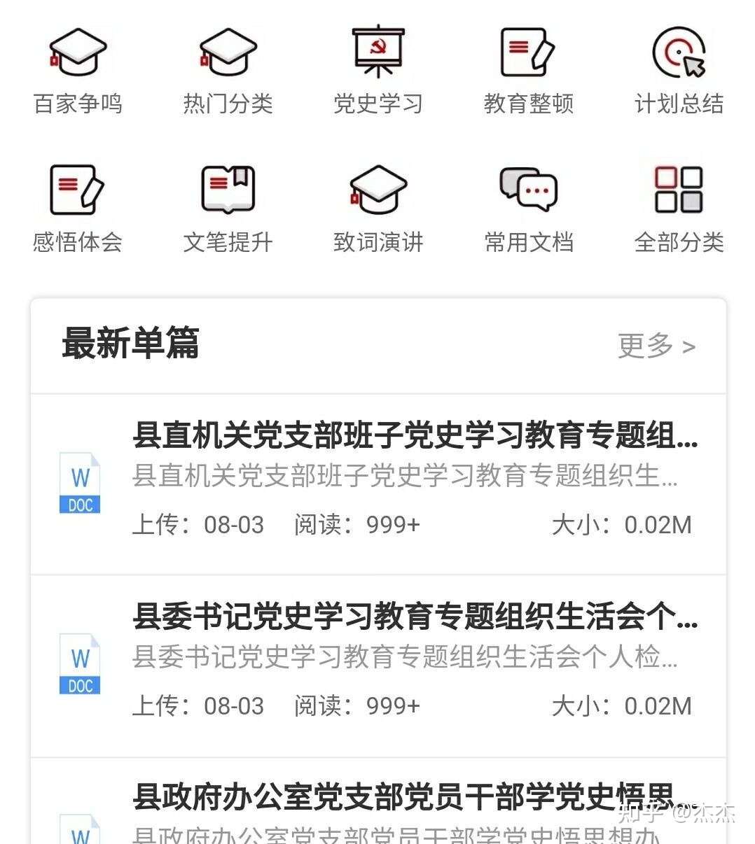 最新 写作素材 公文写作金句50句 知乎