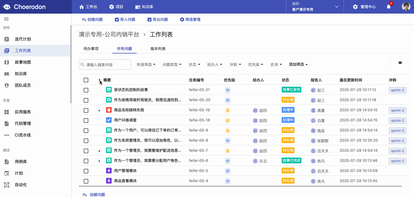 开源多云技术平台 Choerodon 猪齿鱼发布 0.22 版本
