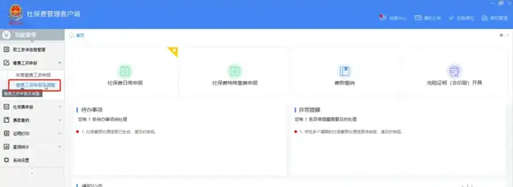图片[3]-盘点2024年落户上海最新、最全的必用网站和平台！高效实用！-落沪窝