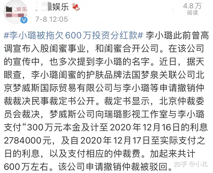 一天进账1.16亿，却欠李小璐600万，比起马苏，贺冬冬才是狠角色