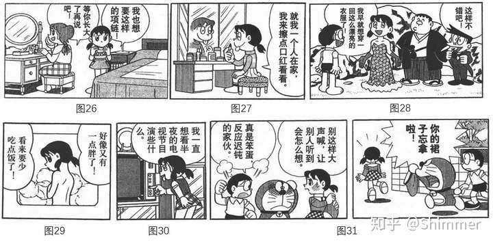 《静香的平凡与不平凡》