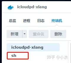 群晖NAS自动同步iCloud照片