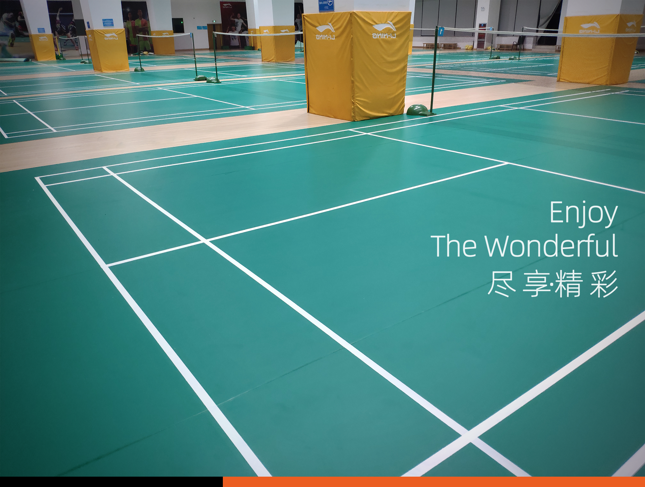 德彩地板 的想法: 临沂李宁运动中心作为运动空间,在地面铺… - 知乎