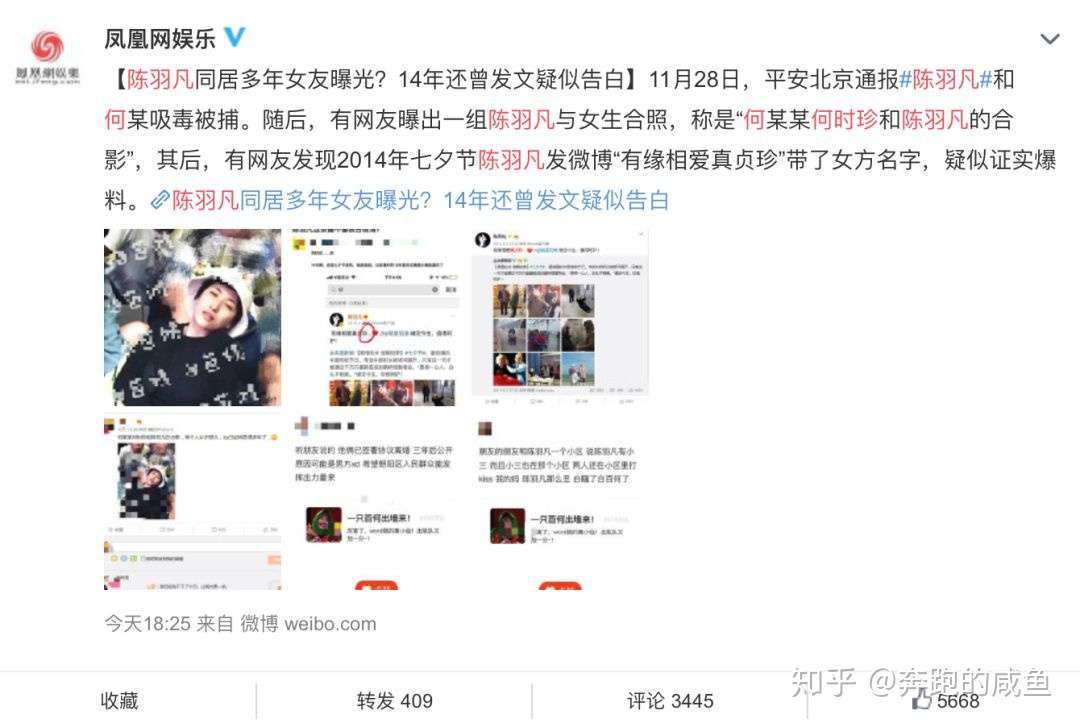 陈羽凡吸毒事件最新进展包养何姓女子并吸毒多年 白百合隐忍这么久有望洗白 知乎