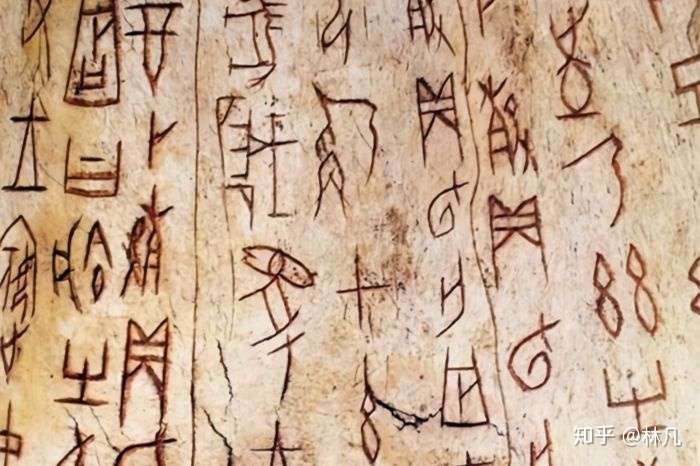 文字的出现 即文明的出现 知乎