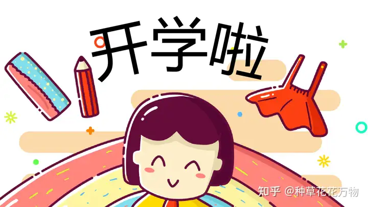 开学鼓励孩子的经典句子文案，新学期家长寄语（开学鼓励孩子句子简短）