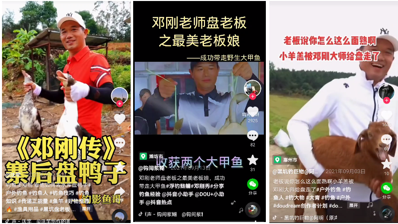 邓老师钓鱼居然也用中药 知乎