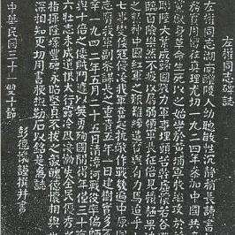 碑文 - 知乎