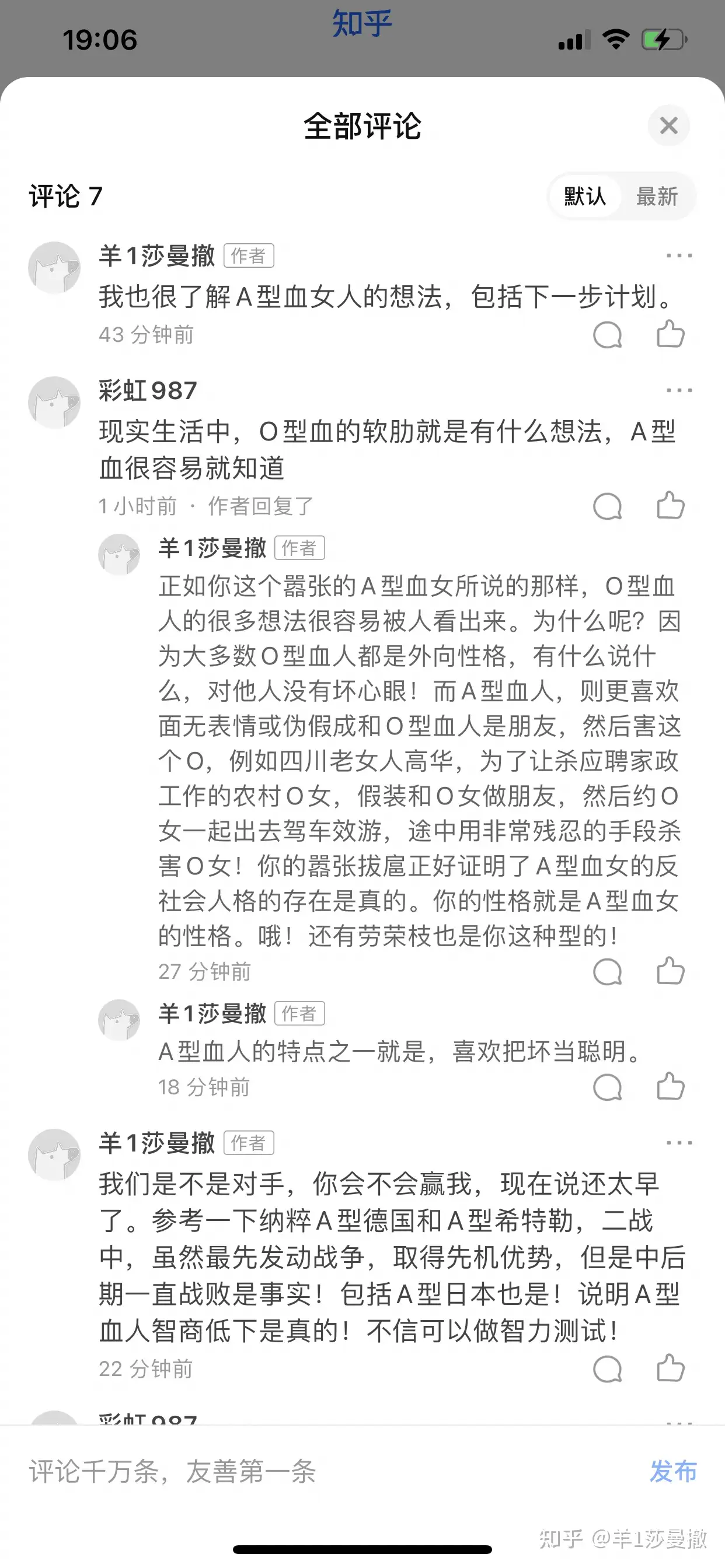 A型血ab血型人特点之一 喜欢把坏当聪明 知乎