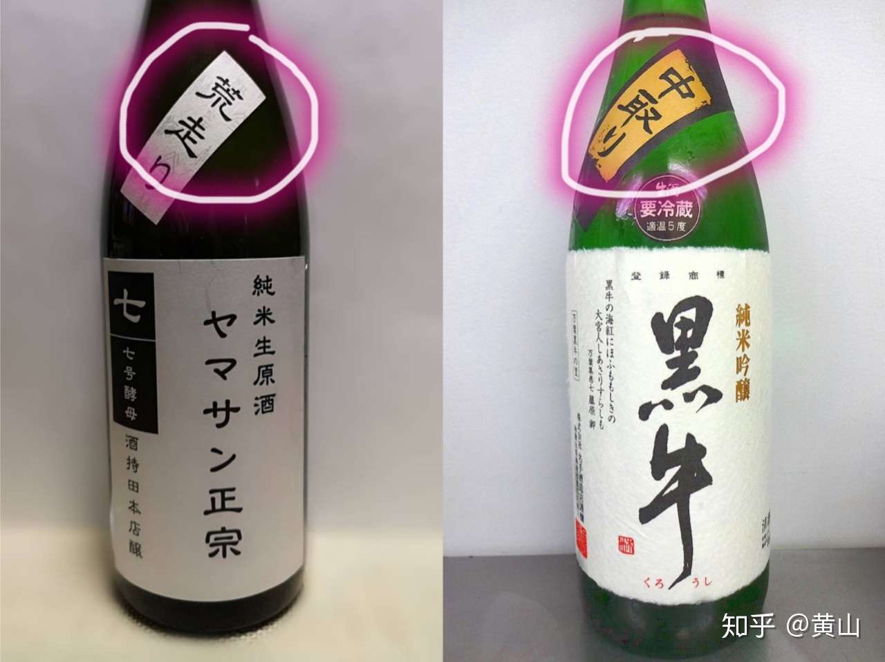 清酒酒标上的 荒走り 中取り 是什么意思 知乎