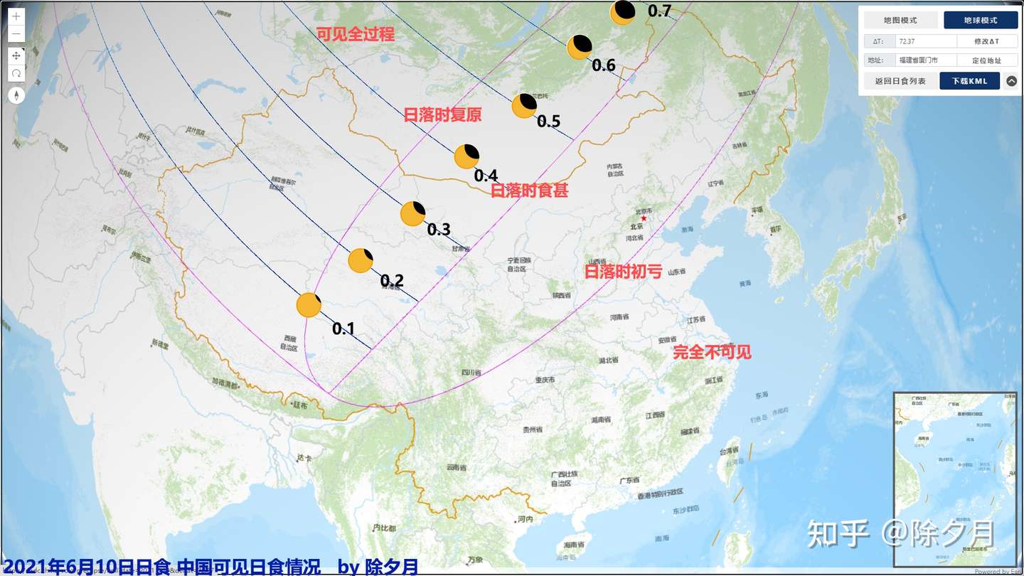 21年6月10日日食中国日偏食观测指南 知乎