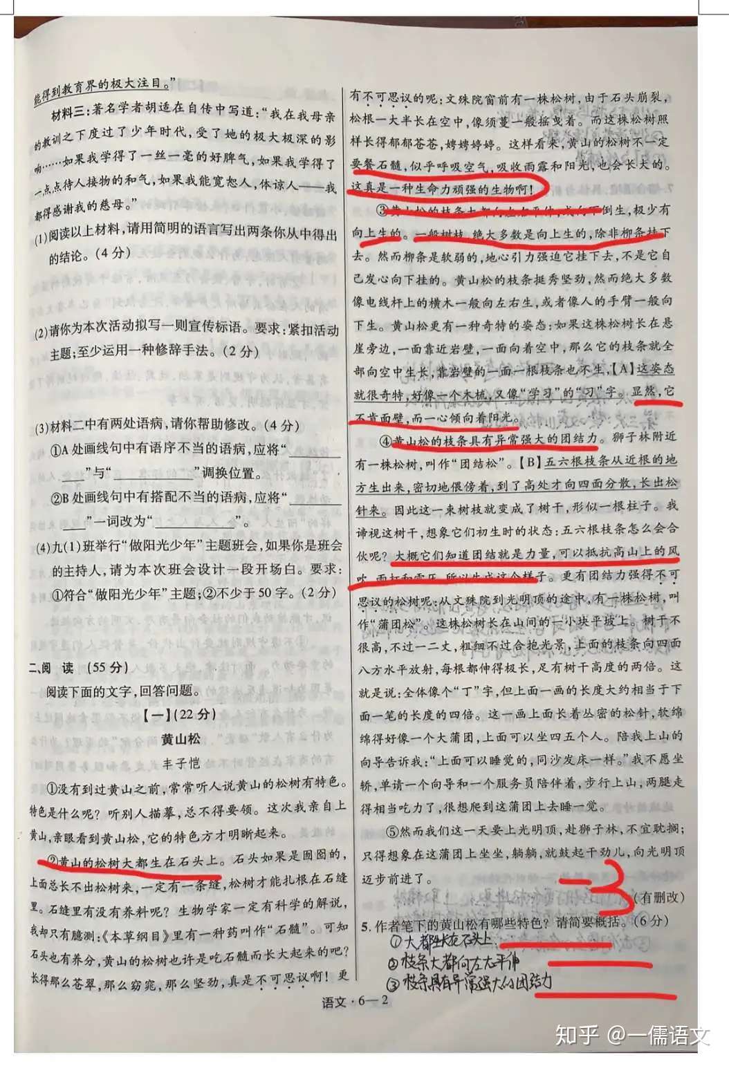 初中语文 从一名初三优等生的阅读理解答题中 我发现了这些问题 知乎