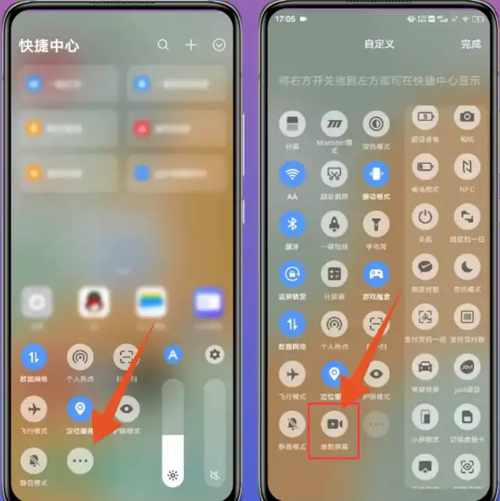 vivo手机怎么录屏，2个超级简单高清录屏方法，看一遍就会