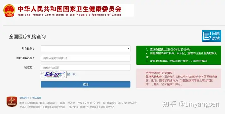 整容怎么找到靠谱的整形医院？三甲好还是私立医院好？