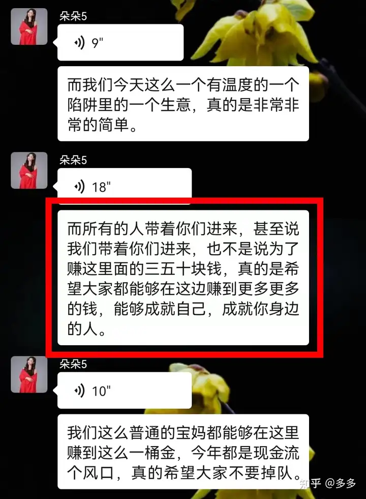 这人是行骗,我们请注意!(图3) 这人是行骗,我们请注意!(图3)