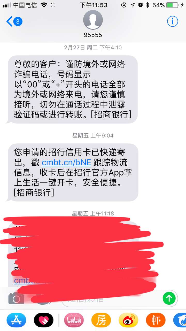 招商銀行信用卡寄出後會不會收到信息?