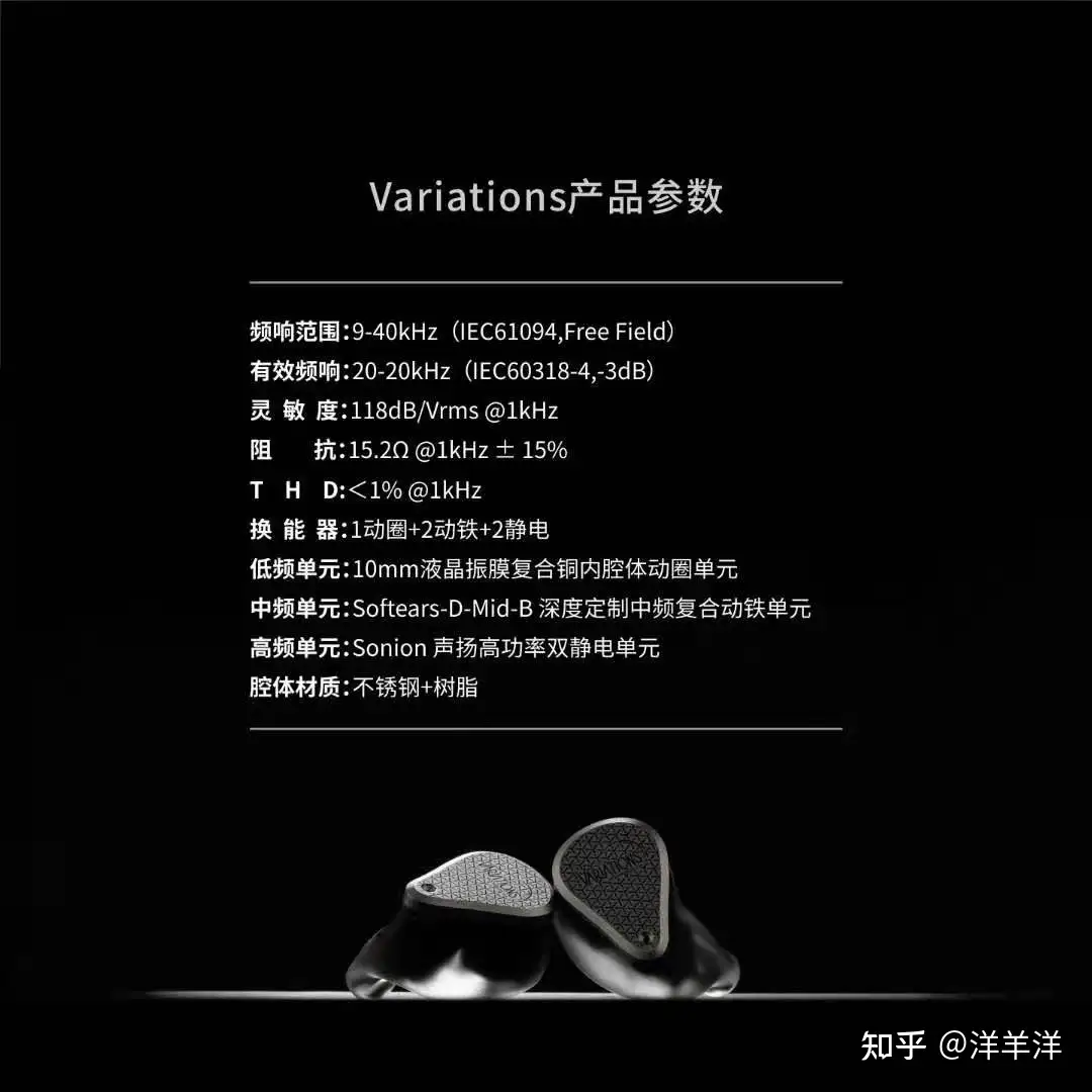 水月雨第一内卷耳机——Variations变奏曲- 知乎