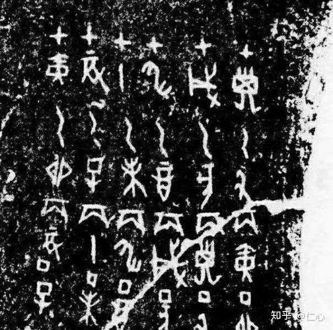 上图是殷商废墟出土的甲骨文,早在殷商时期天干地支就已经记载应恿怂
