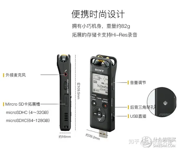 专业录音，HiFi播放：索尼PCM-A10 数码录音棒深度测评- 知乎