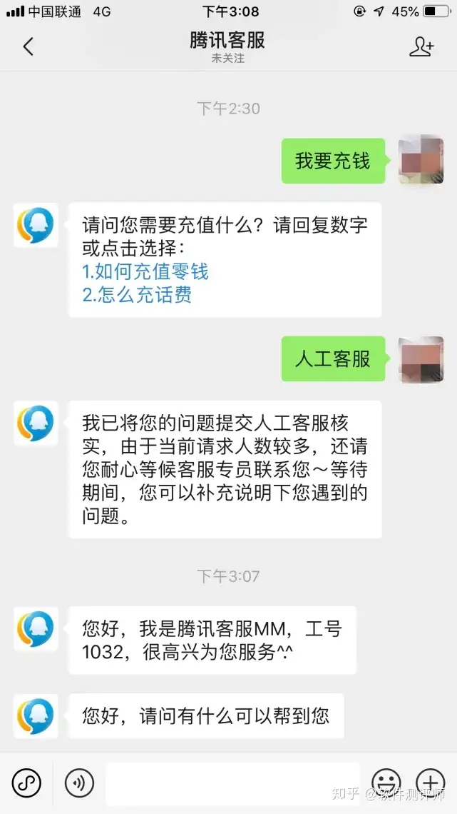 怎样联络QQ育苗客服人员？掌控好诀窍，只需30秒接上
