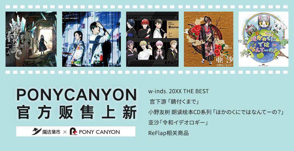 官方合作 工藤静香 亚沙 Reflap W Inds 新专 小野友树朗读cd等上新 知乎 官方合作 工藤静香 亚沙 Reflap W Inds 新专 小野友树朗读cd等上新 知乎