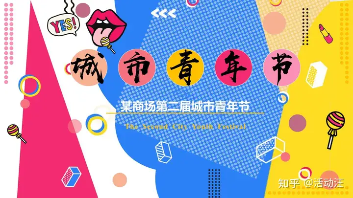 【方案合集】8份五四青年节活动方案合集，策划们记得赶紧收藏！