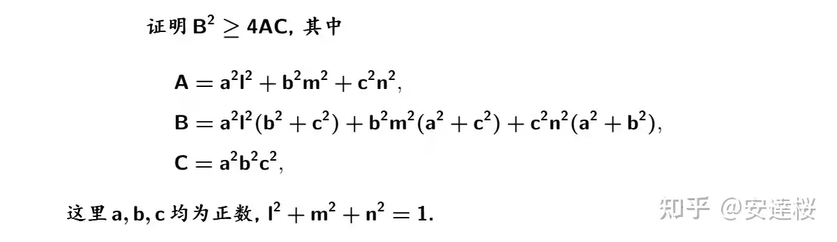 构造二次函数解决不等式问题 知乎