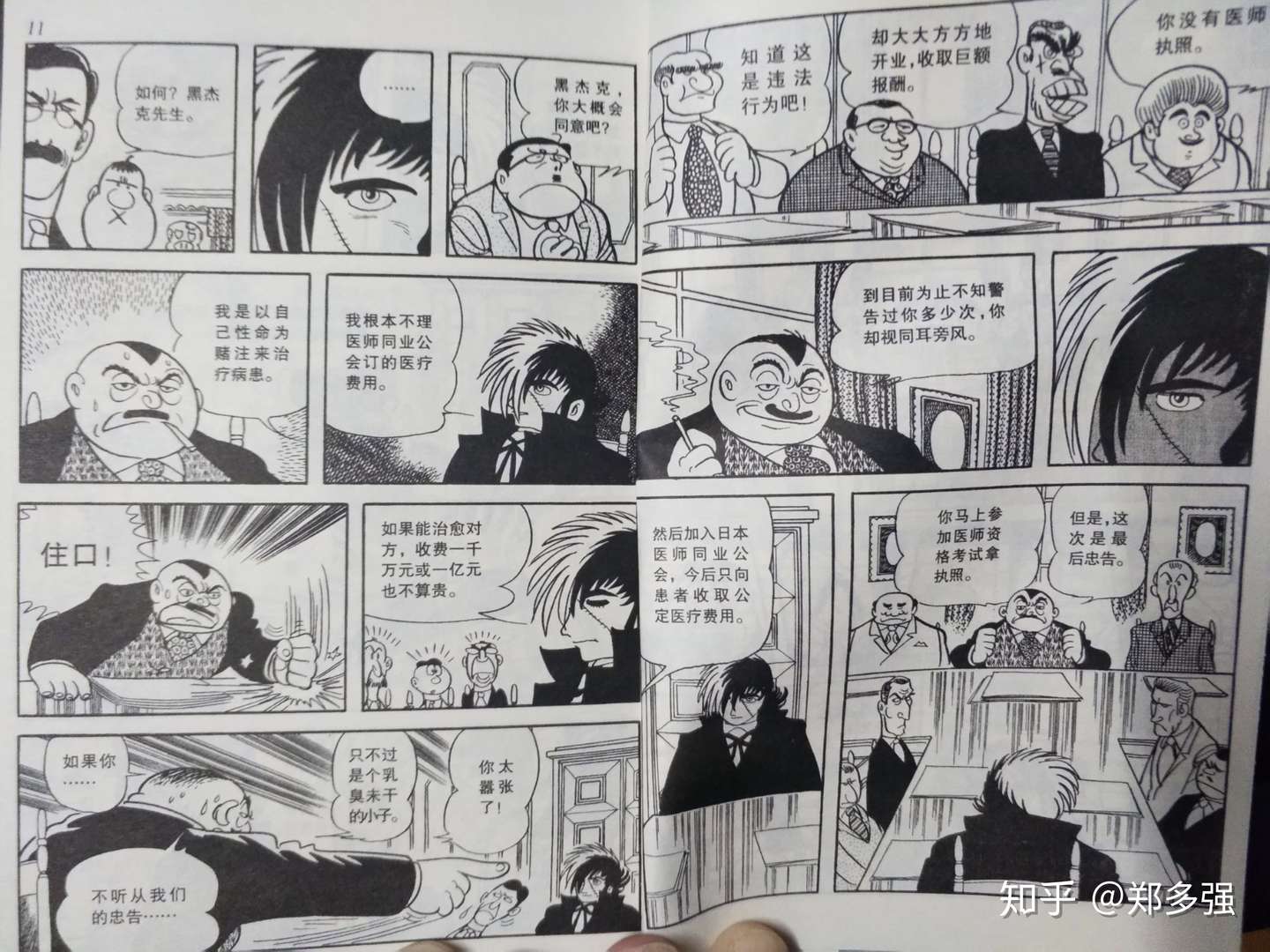 分享几部自己很喜欢的漫画 知乎