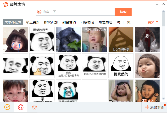 最近搜狗输入法的斗图不能显示图片了是为啥