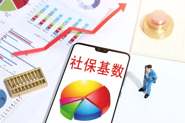 图片[5]-2024年上海居转户新规定！缴纳最低社保基数也能落户上海？-落沪窝