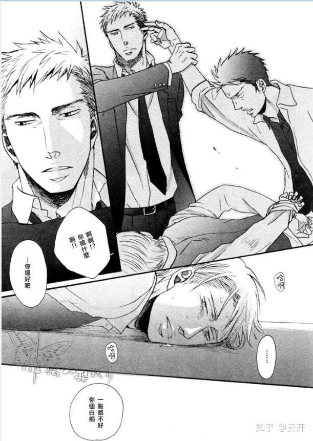 人类是由矛盾所构成的 想要侵犯 又想被侵犯 鸣鸟不飞 知乎