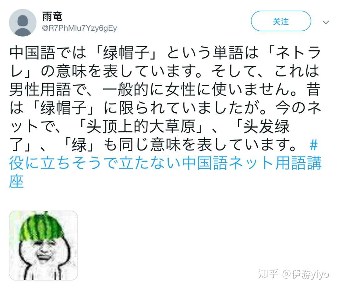 强势围观 给日本网友解释中国爆红网络用语 笑到头掉哈哈哈哈哈哈 知乎