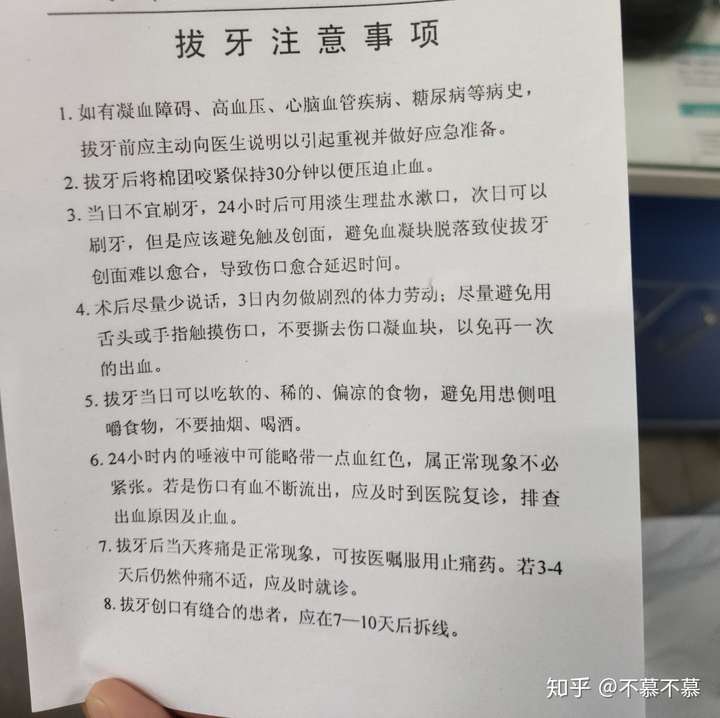 牙疼证明图片